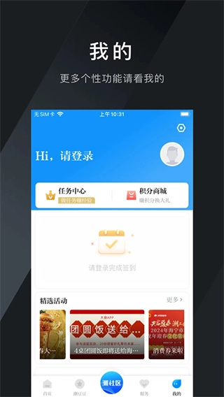 大潮新闻安卓版图1