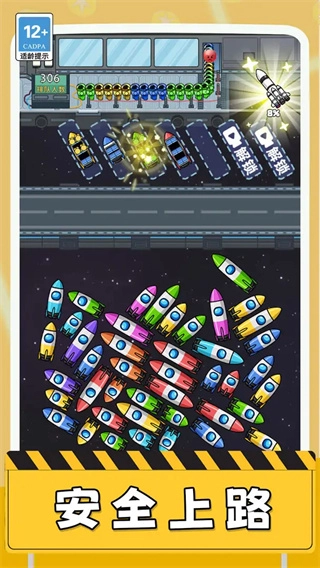 空间站驶离计划通用版图3