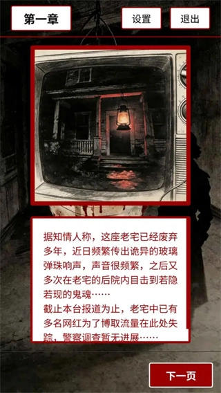 荒灯巷直装游戏版图2