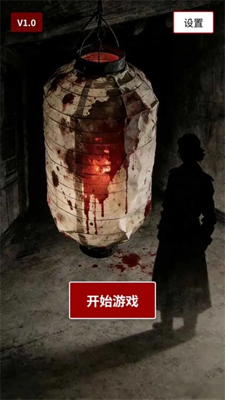 荒灯巷直装游戏版图3
