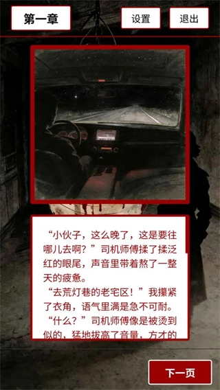 荒灯巷直装游戏版图1