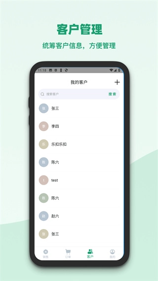 果蔬记账宝安卓免费版图2