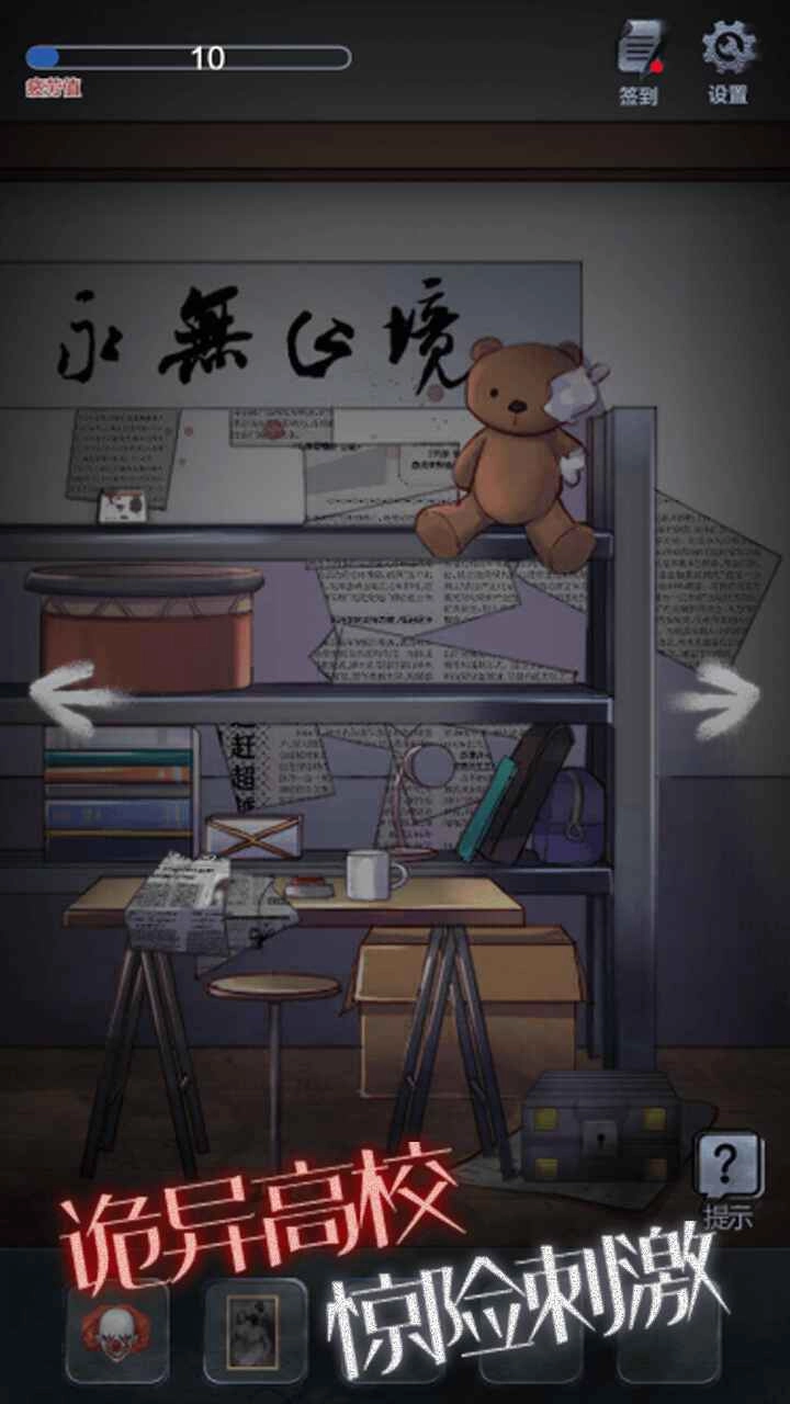 恐怖高校：嫁衣篇手游直装版图1