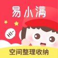 易小满整理收纳手机免费版