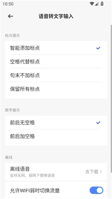 豆包输入法官方最新版图3