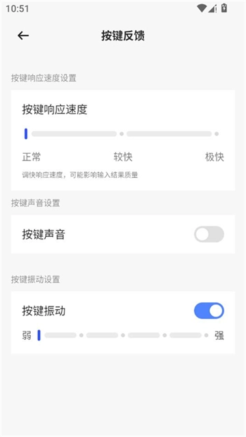 豆包输入法官方最新版图1
