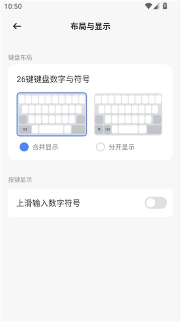 豆包输入法官方最新版图4