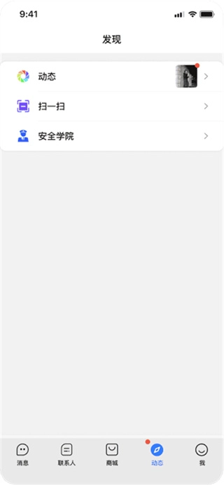 旺商聊安卓官方版图3