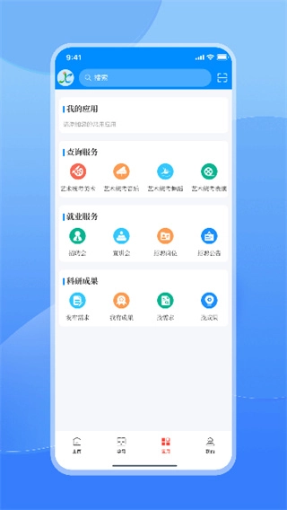 江西智慧教育最新免费版图4