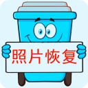 照片恢复宝安卓直装版