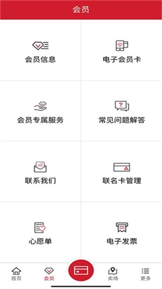 开市客原版图2