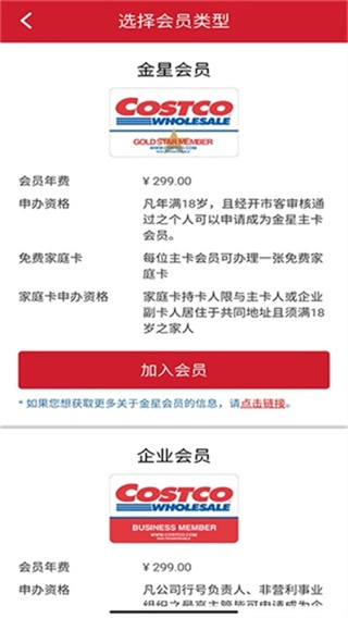 开市客原版图3