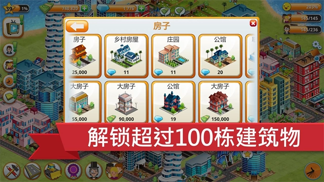 模拟岛屿城市建设手游版图4