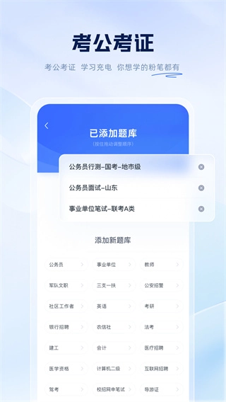 粉笔申论手机版图2