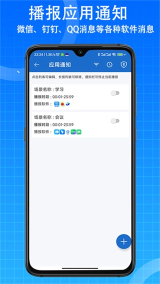 语音王最新版图2
