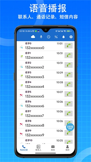 语音王最新版图3