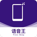 语音王最新版
