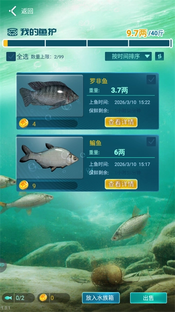垂钓大师手游免费版图1