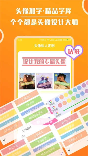 头像大全软件官方版图2