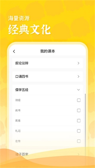出口成章老师手机正版图2