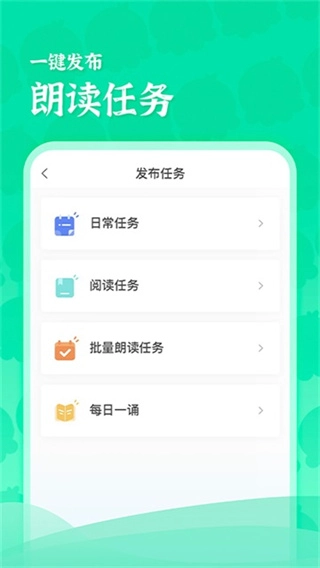 出口成章老师手机正版图3