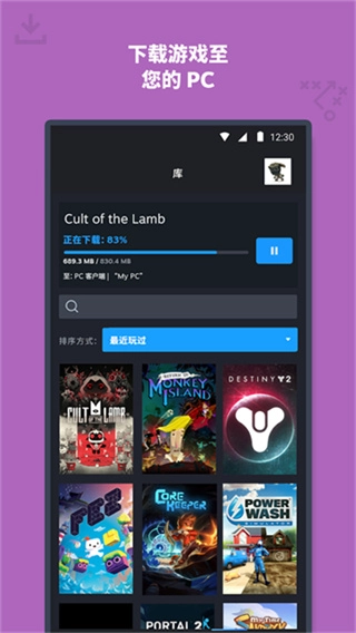 steam客户端最新版图3