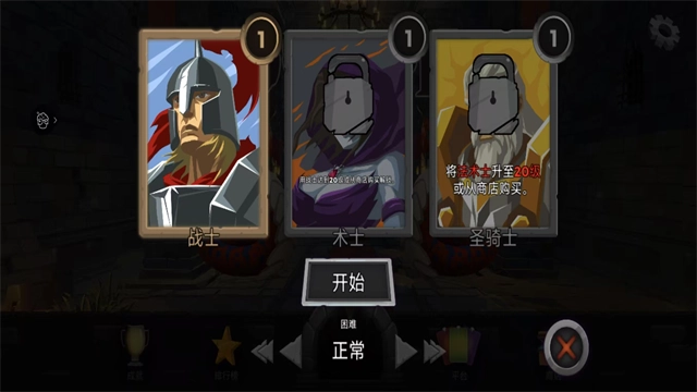 地牢故事游戏无广告版图3