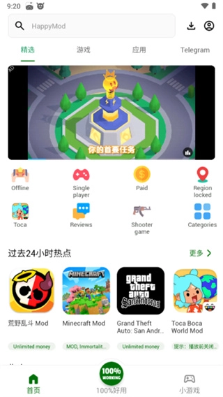 hymod手机免费版图1