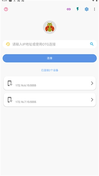 甲壳虫adb助手软件官方版图1