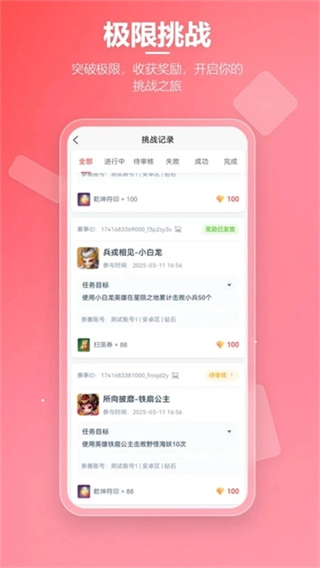 先锋营地挑战手机版图2