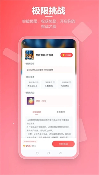先锋营地挑战手机版图1