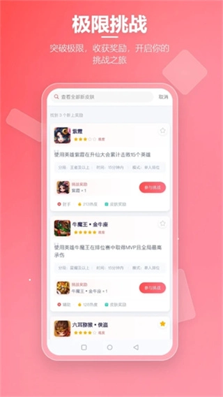 先锋营地挑战手机版图3