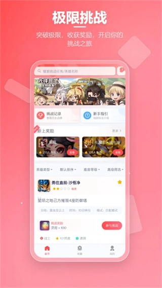 先锋营地挑战手机版图4
