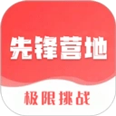 先锋营地挑战手机版