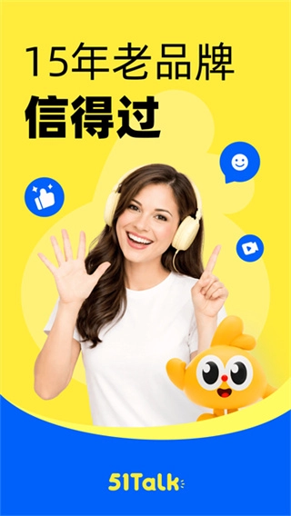 51Talk青少儿英语无广告版图2