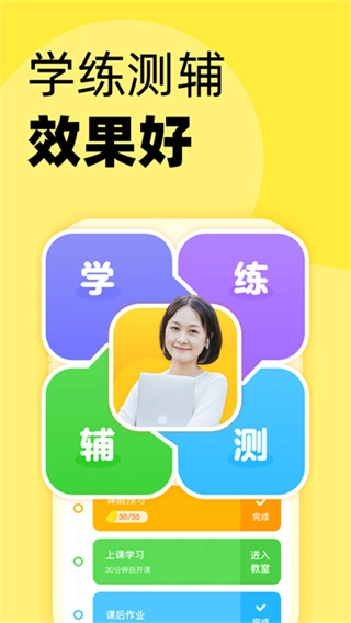 51Talk青少儿英语无广告版图3