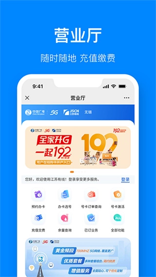 视界观最新免费版图1
