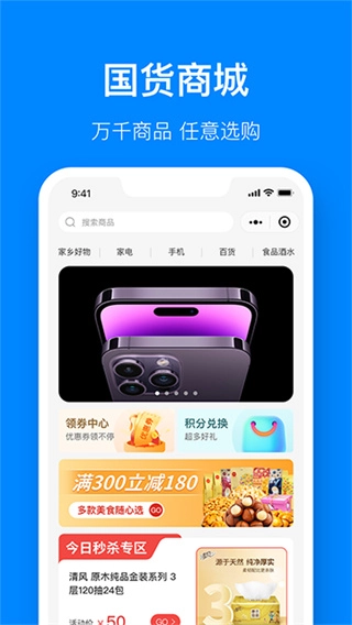 视界观最新免费版图2