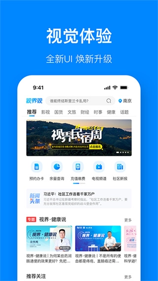 视界观最新免费版图3