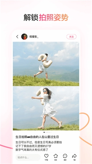 可颂软件无广告版图2