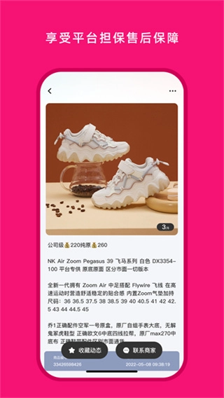 货源之家手机最新版