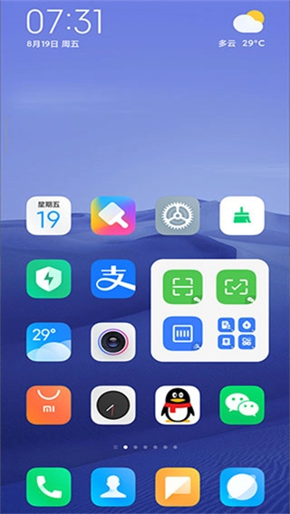 MIUI系统桌面安卓直装版图4