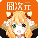 囧次元本直装版