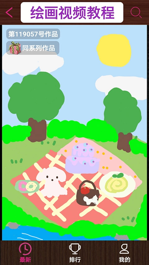 孩子画画最新免费版图3