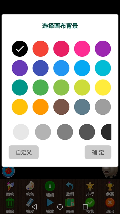 孩子画画最新免费版图4