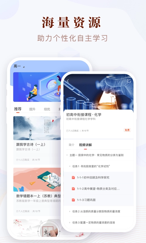 凤凰易学电子课本正版图4