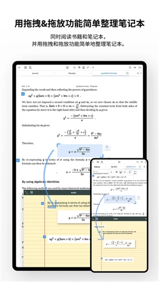 Flexcil笔记和PDF最新免费版图4