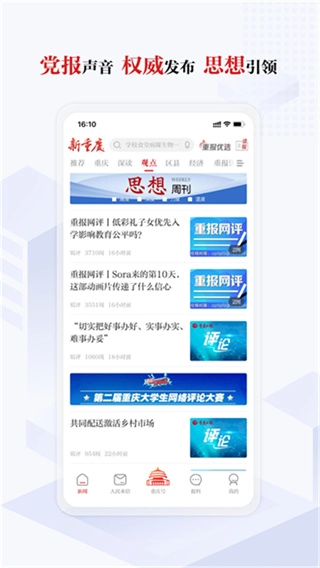 新重庆直装版图3