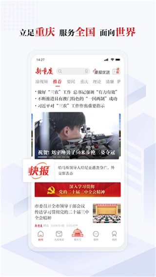 新重庆直装版图1