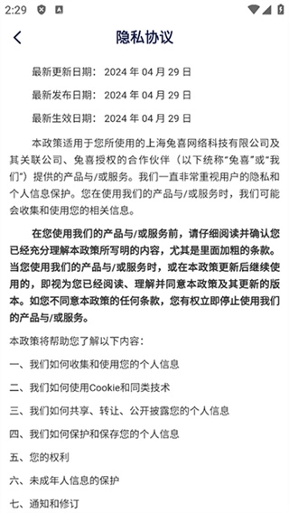 兔网通直装版图1